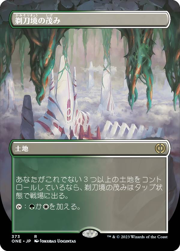 MTG 剃刀境の茂み/Razorverge Thicket 4枚 Razorverge Thicket 4枚セット MTG 剃刀境の茂み/Razorverge Thicket 4