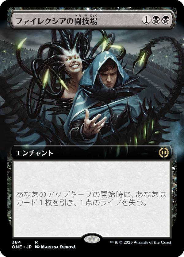 Rakuten - 【FOIL】マジックザギャザリング ONE JP 384 ファイレクシアの闘技場 (日本語版 レア) ファイレクシア：完全なる統一