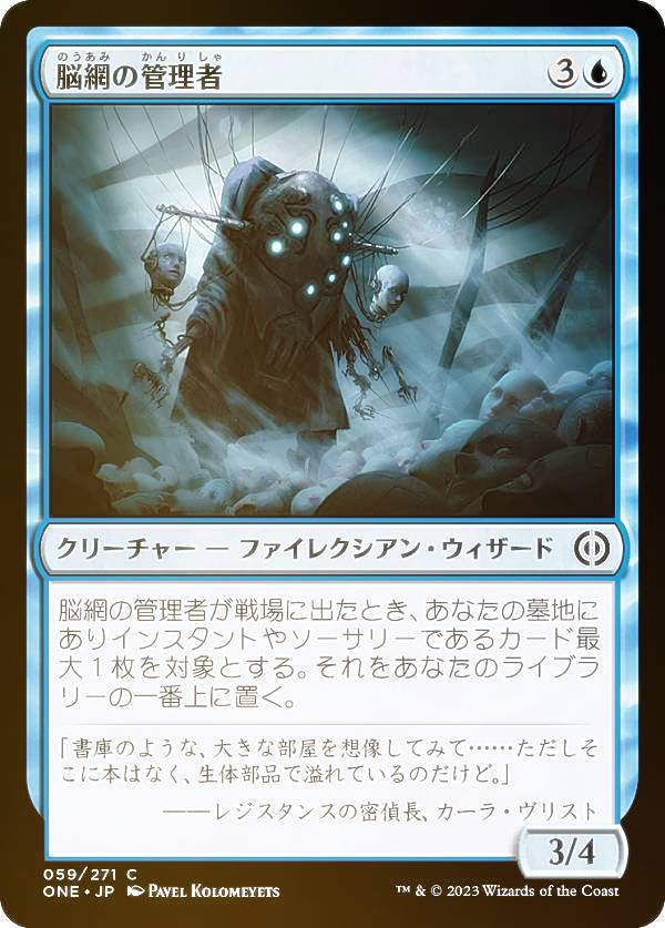 【FOIL】マジックザギャザリング ONE 