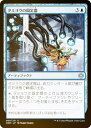 【FOIL】マジックザギャザリング ONE JP 069 タミヨウの固定器 (日本語版 アンコモン) ファイレクシア:完全なる統一(3)
