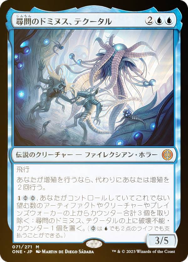 【FOIL】マジックザギャザリング ONE JP 071 尋問のドミヌス、テクータル (日本語版 神話レア) ファイレクシア：完全なる統一