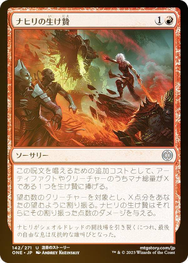 楽天市場】ナヒリ デッキの通販