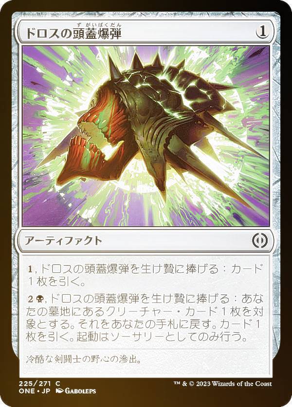 【FOIL】マジックザギャザリング ONE JP 225 ドロスの頭蓋爆弾 (日本語版 コモン) ファイレクシア：完..