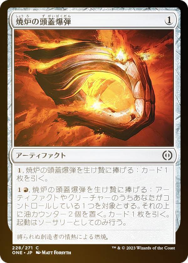 樂天商城 - 【FOIL】マジックザギャザリング ONE JP 228 焼炉の頭蓋爆弾 (日本語版 コモン) ファイレクシア：完全なる統一