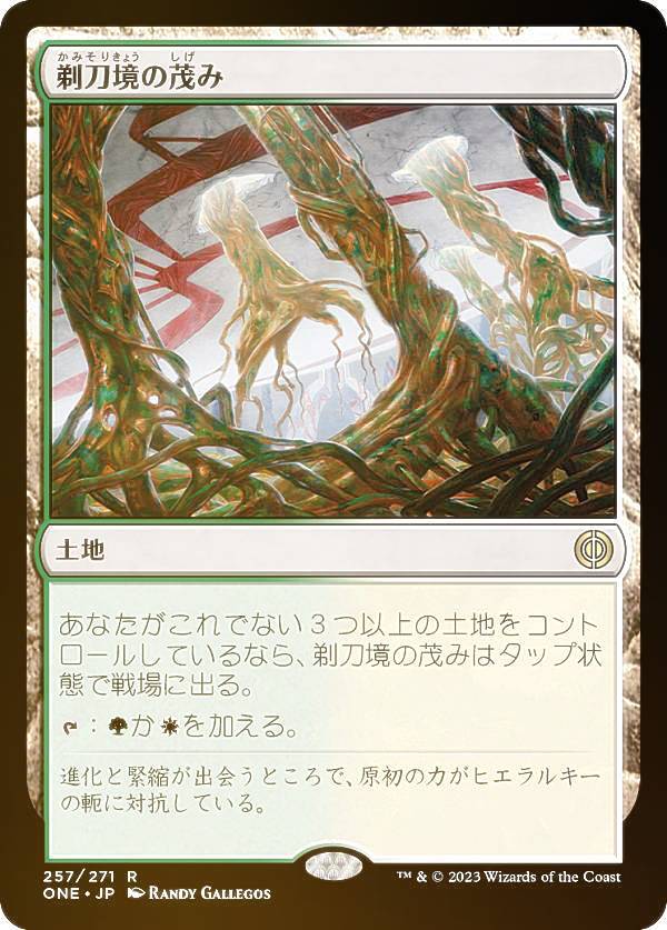 【FOIL】マジックザギャザリング ONE JP 257 剃刀境の茂み 日本語版 レア ファイレクシア：完全なる統一