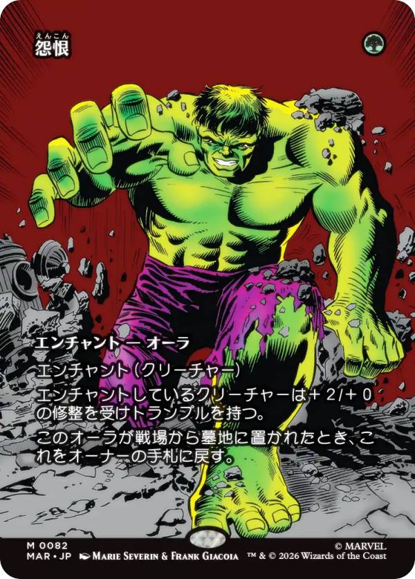 楽天市場】mtg 怨恨の通販