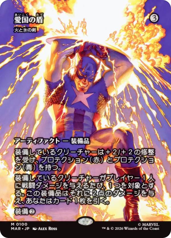 楽天市場】火 氷 mtgの通販