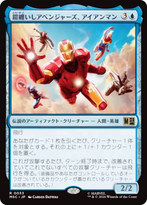 楽天市場】アイアンマン（トレーディングカード・テレカ｜コレクション