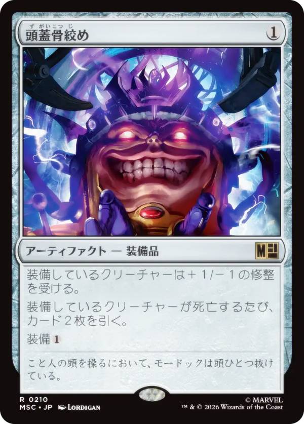 楽天市場】頭蓋骨（コレクション｜ホビー）の通販