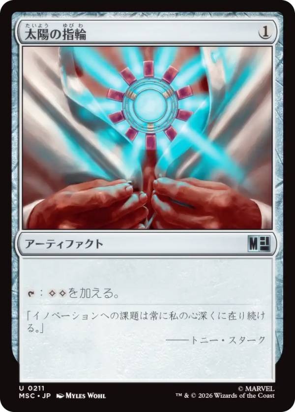 楽天市場】太陽の指輪 mtgの通販