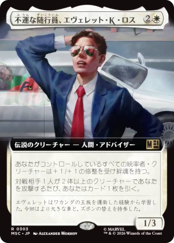 宅配便や、お手軽なメール便など様々な配送方法をご用意しております。　BOX販売・デッキ販売などの記載がない場合、ボックス封入シングルカード、デッキ封入スリーブ、デッキケースなどの単品販売です。 また、商品名に【プレイ用】表記がある場合は、プレイに支障はありませんが、傷・擦れ・折れ・色ハゲ・傷みなど 若干の問題がある状態でございます。類似商品はこちらウィザーズ・オブ・ザ・コースト