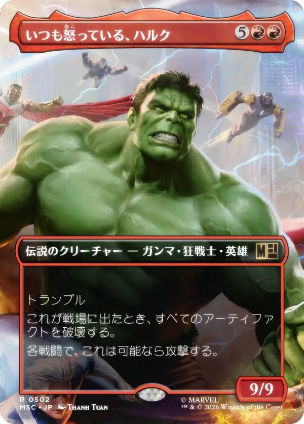 【ボーダーレス版】マジックザギャザリング MSC JP 0502 いつも怒っている、ハルク (日本語版 レア) マーベル スーパー・ヒーローズ 統率者 (MTG)