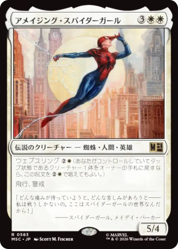楽天市場】スパイダーガール（ホビー）の通販