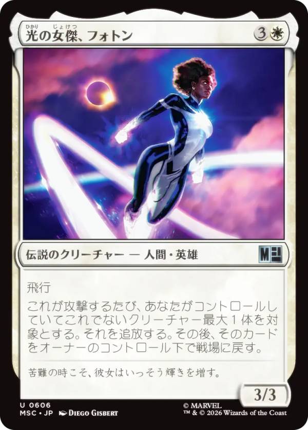 マジックザギャザリング MSC JP 0606 光の女傑、フォトン (日本語版 アンコモン) マーベル スーパー・ヒーローズ 統率者 (MTG)