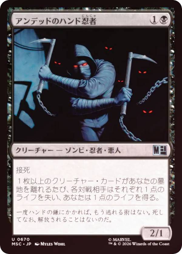 楽天市場】忍者 mtgの通販