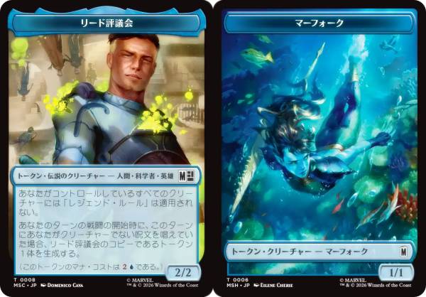 楽天市場】mtg マーフォークの通販
