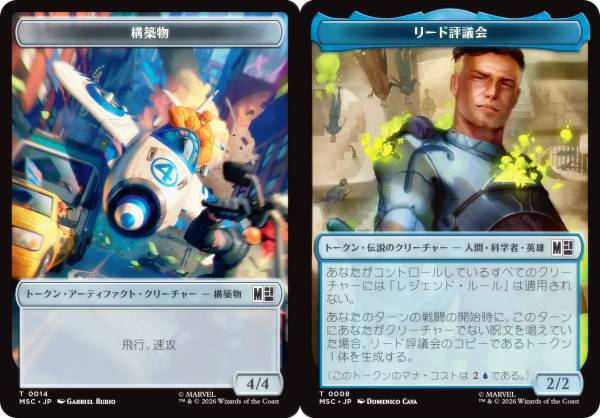MTG ファンタスティッカー×2 構築物トークン リード評議会 まとめ売り