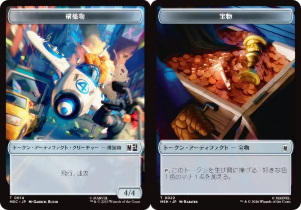 楽天市場】mtg 構築物の通販