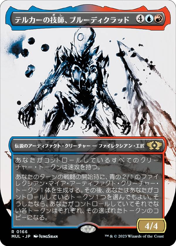 【ハロー・FOIL】マジックザギャザリング MUL JP 0166 テルカーの技師、ブルーディクラッド (日本語版 レア) 機械兵団の進軍 多元宇宙の伝説