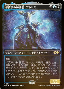 【FOIL】マジックザギャザリング MUL JP 0034 半真実の神託者、アトリス (日本語版 レア) 機械兵団の進軍 多元宇宙の伝説