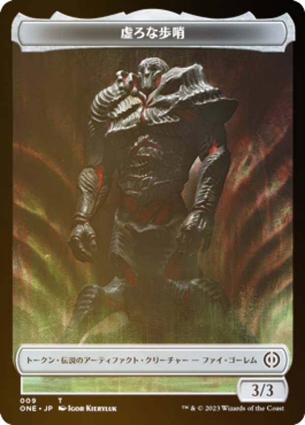 【FOIL】マジックザギャザリング ONE JP 009 虚ろな歩哨 (日本語版 トークン) ファイレクシア：完全なる統一