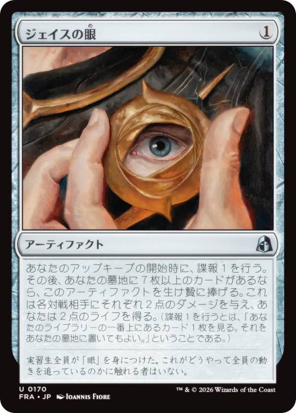 楽天市場】mtg ジェイスの通販