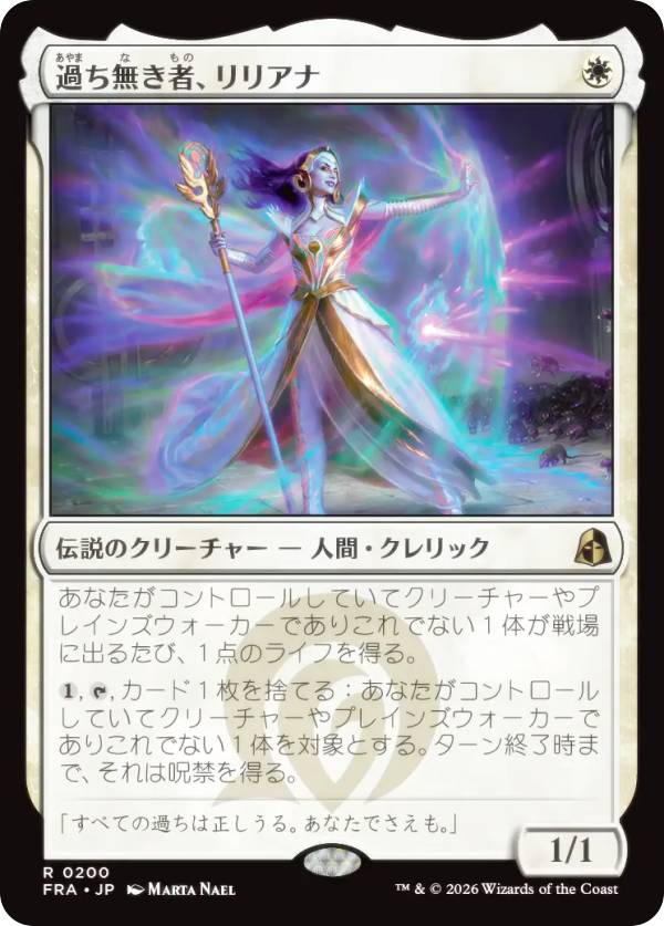 楽天市場】mtg スリーブ リリアナの通販