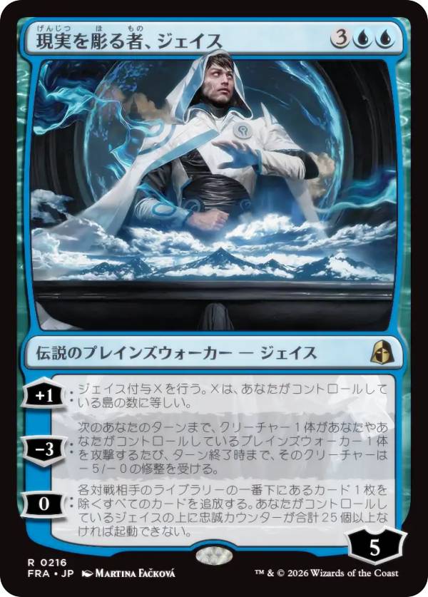 楽天市場】mtg ジェイスの通販