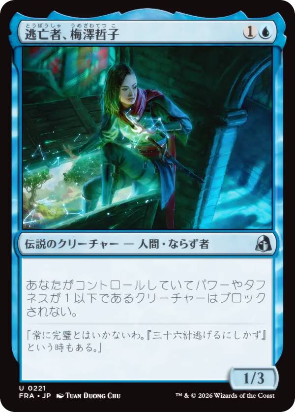楽天市場】mtg 梅澤の十手の通販