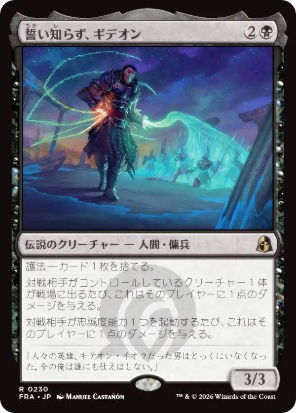 楽天市場】ギデオン mtgの通販