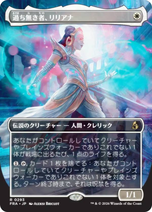 楽天市場】リリアナ mtg スリーブの通販