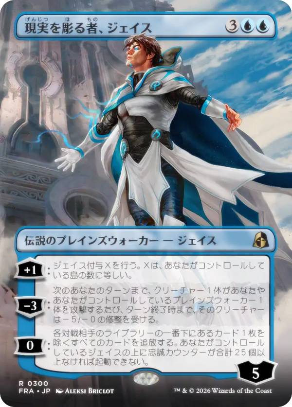 楽天市場】mtg ジェイスの通販