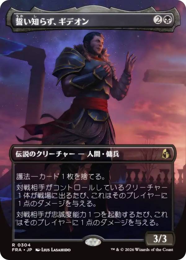 楽天市場】ギデオン mtgの通販
