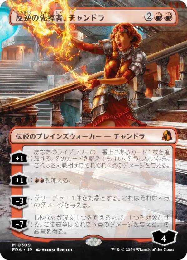 楽天市場】チャンドラ mtgの通販
