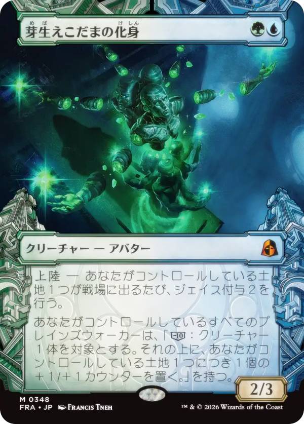 楽天市場】化身 マジックザギャザリングの通販