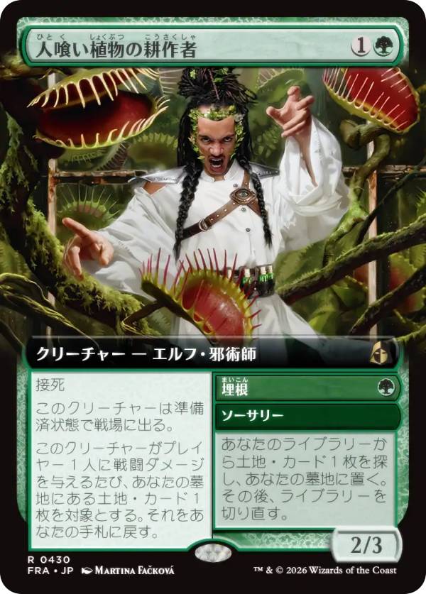 楽天市場】遊戯王 人喰い植物の通販