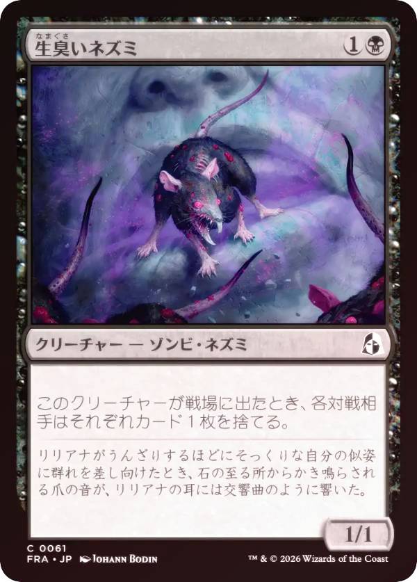 X*)様 群れネズミ　アーティストプルーフ 楽天市場】mtg ネズミの通販