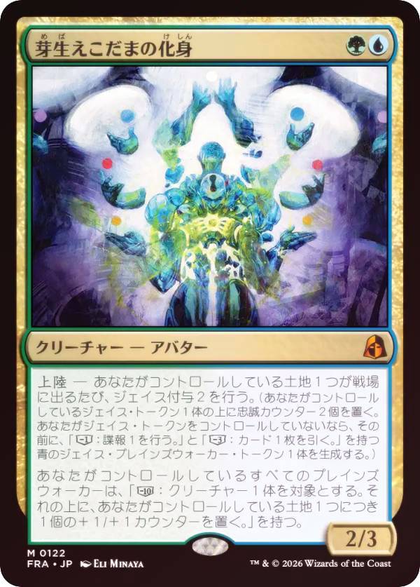 楽天市場】化身 マジックザギャザリングの通販