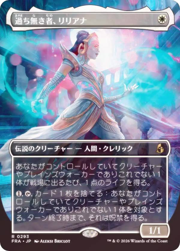 楽天市場】mtg スリーブ リリアナの通販