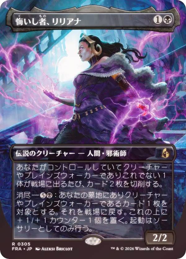 楽天市場】mtg リリアナの通販