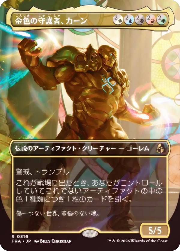楽天市場】mtg カーンの通販