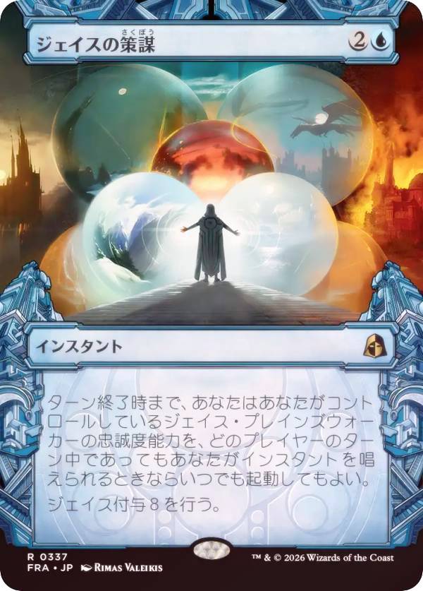 楽天市場】mtg ジェイスの通販