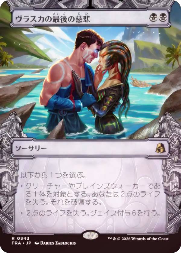 楽天市場】mtg ジェイス ヴラスカの通販