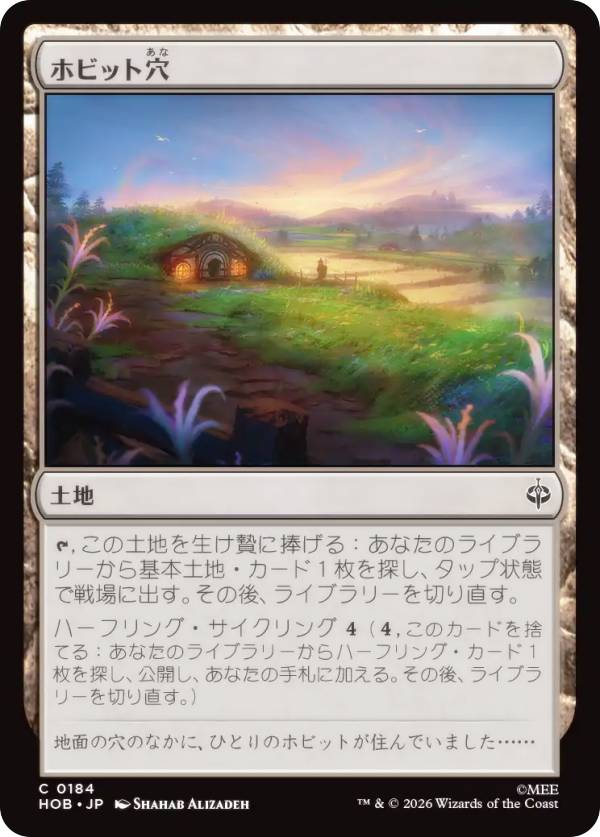 楽天市場】ホビット（コレクション｜ホビー）の通販
