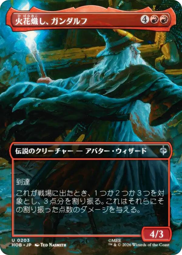 楽天市場】ガンダルフの通販