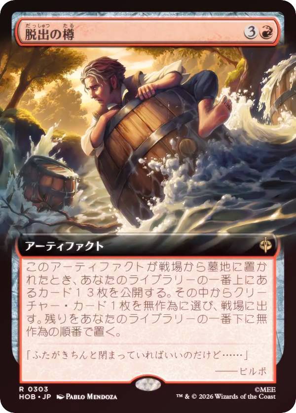 楽天市場】mtg 火薬樽の通販