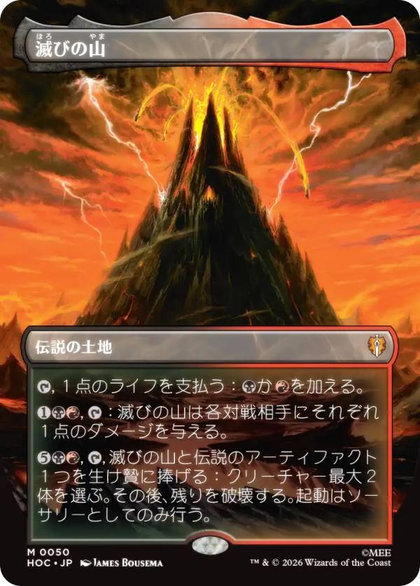 楽天市場】mtg 滅びの通販
