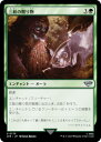 マジックザギャザリング LTR JP 0170 三筋の贈り物 (日本語版 アンコモン) 指輪物語:中つ国の伝承