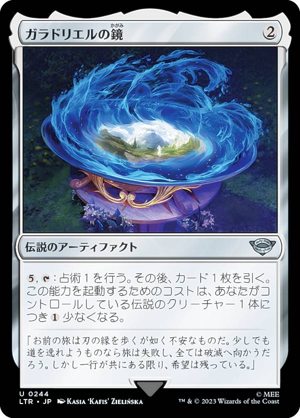 楽天市場】ガラドリエルの通販