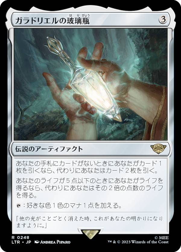 楽天市場】ガラドリエルの通販